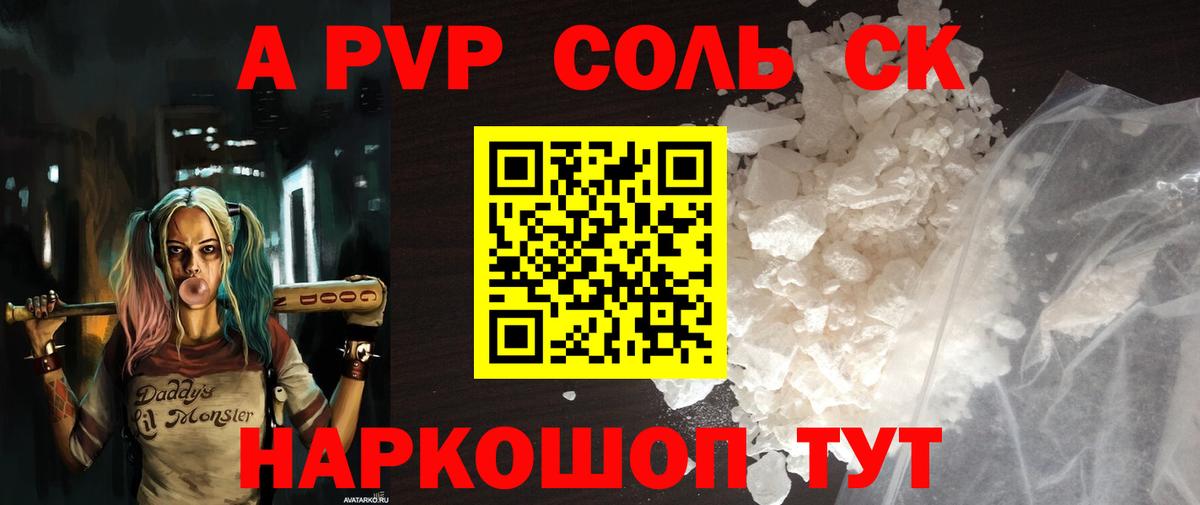 A PVP крисы CK  Вход с VPN  А ПВП кристаллы  Котельники 