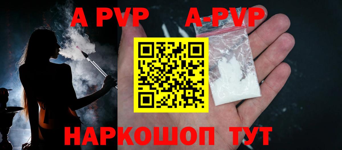 Alpha-PVP Котельники