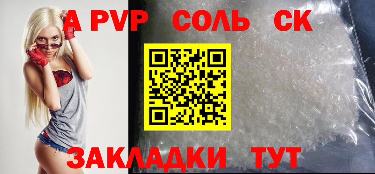 Alfa_PVP VHQ Котельники