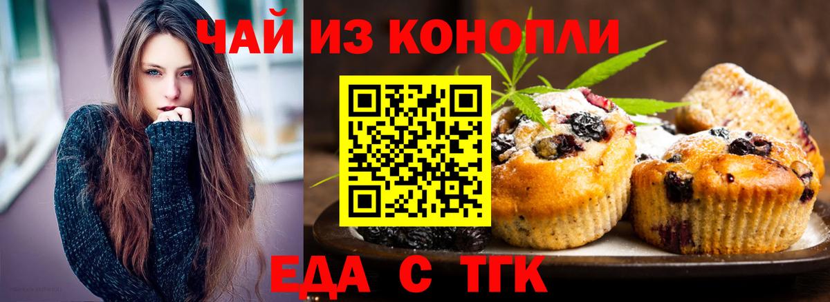 Canna-Cookies конопля  Вход с VPN  Котельники 