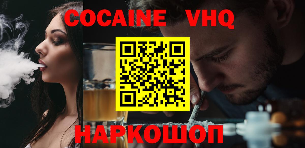 КОКАИН 98%  Кокаин Колумбийский  Кокаин  Вход с VPN  Котельники 
