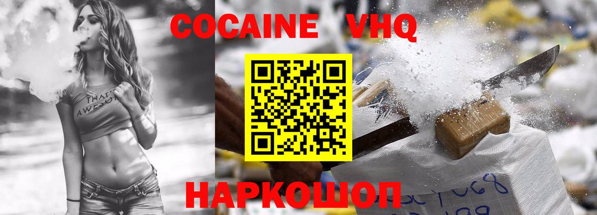 COCAIN Боливия Котельники