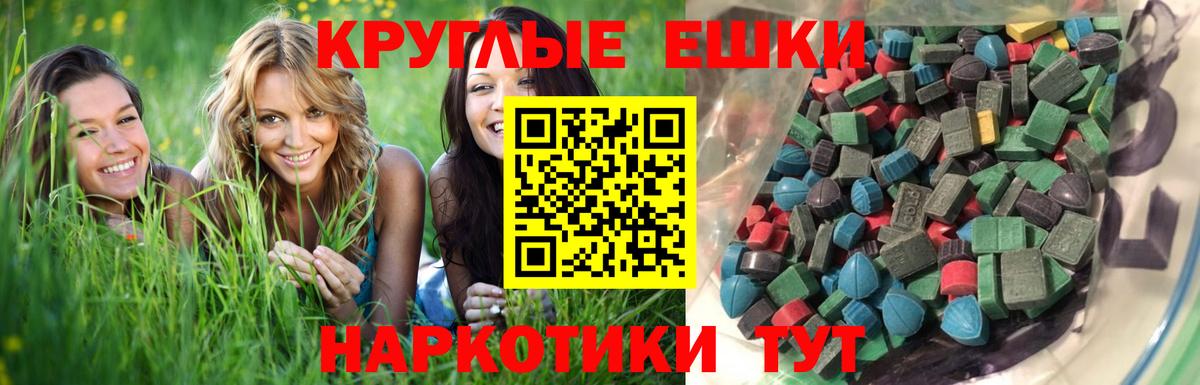 ЭКСТАЗИ 300 mg  OMG вход  Вход с VPN  Котельники  Экстази диски  Ecstasy 