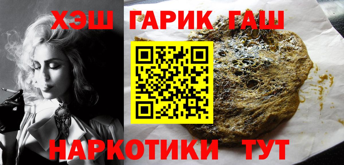 Котельники  Гашиш убойный  ГАШИШ гарик  Вход с VPN 