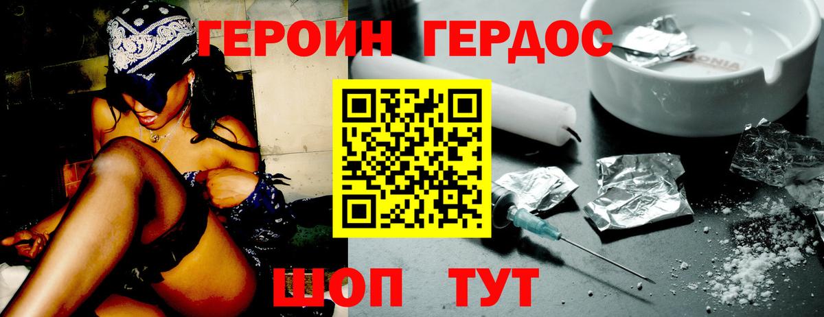 ГЕРОИН афганец Котельники