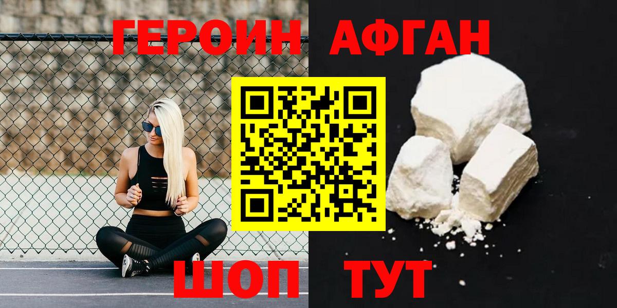 ГЕРОИН хмурый  Вход с VPN  Котельники 