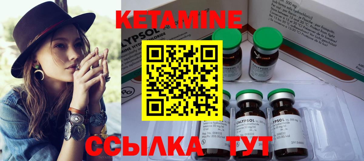 КЕТАМИН ketamine  Кетамин VHQ  Котельники  блэк спрут сайт  Вход с VPN 