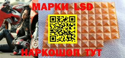марки nbome Комсомольск-на-Амуре