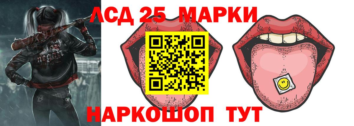 Котельники  LSD-25 экстази кислота  ЛСД экстази кислота  Вход с VPN 