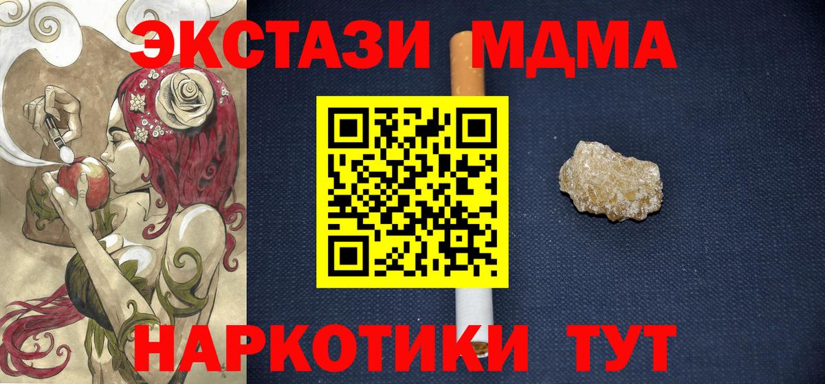Котельники  МДМА Molly  МДМА кристаллы  Вход с VPN 