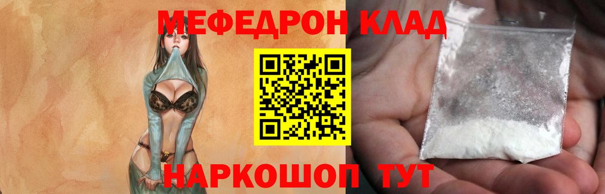 Меф мука Котельники