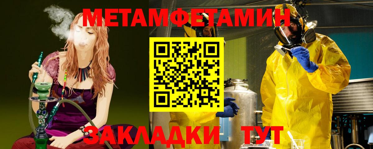 МЕТАМФЕТАМИН пудра  Вход с VPN  МЕТАМФЕТАМИН пудра  Метамфетамин  Котельники 