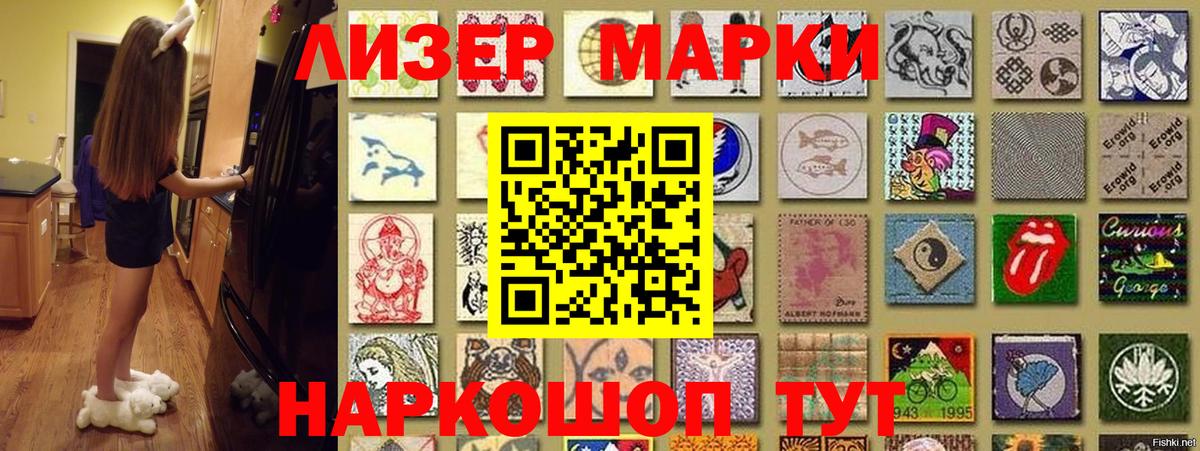 Марки NBOMe 1,5мг Котельники