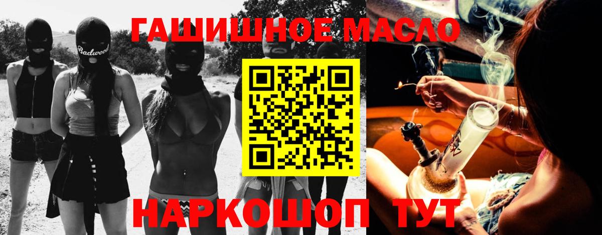 Дистиллят ТГК THC oil  Вход с VPN  Котельники  ТГК жижа 